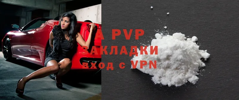 APVP мука  Каргат 