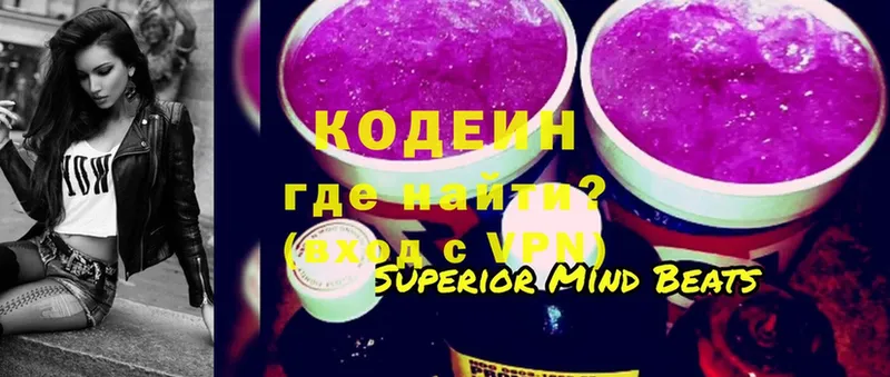 Кодеин Purple Drank  Каргат 